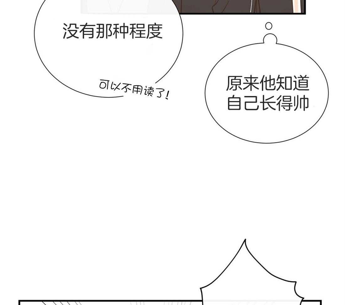 《理事靠脑补送上门》第12话 理事暗恋？ 第36页