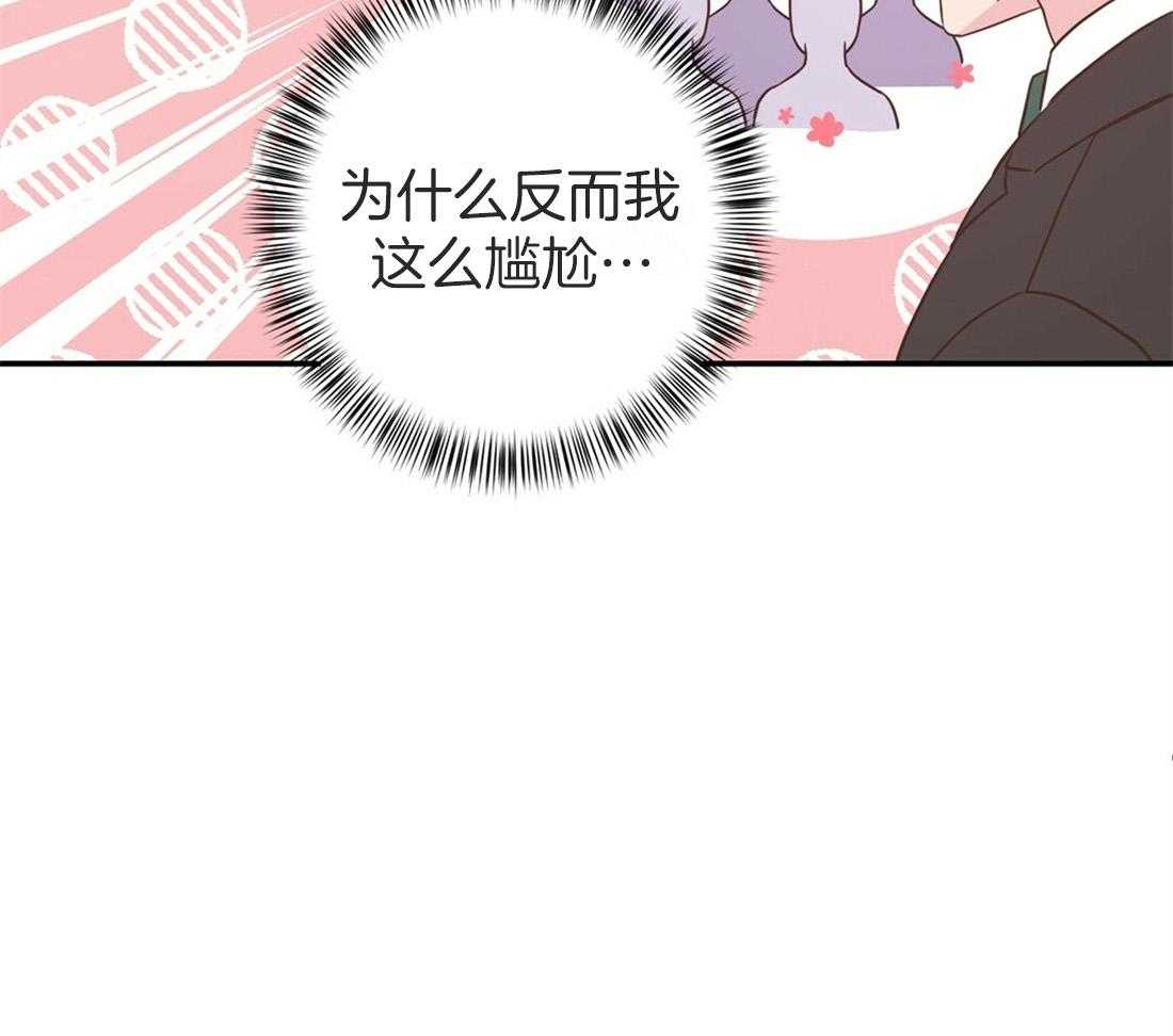 《理事靠脑补送上门》第12话 理事暗恋？ 第39页
