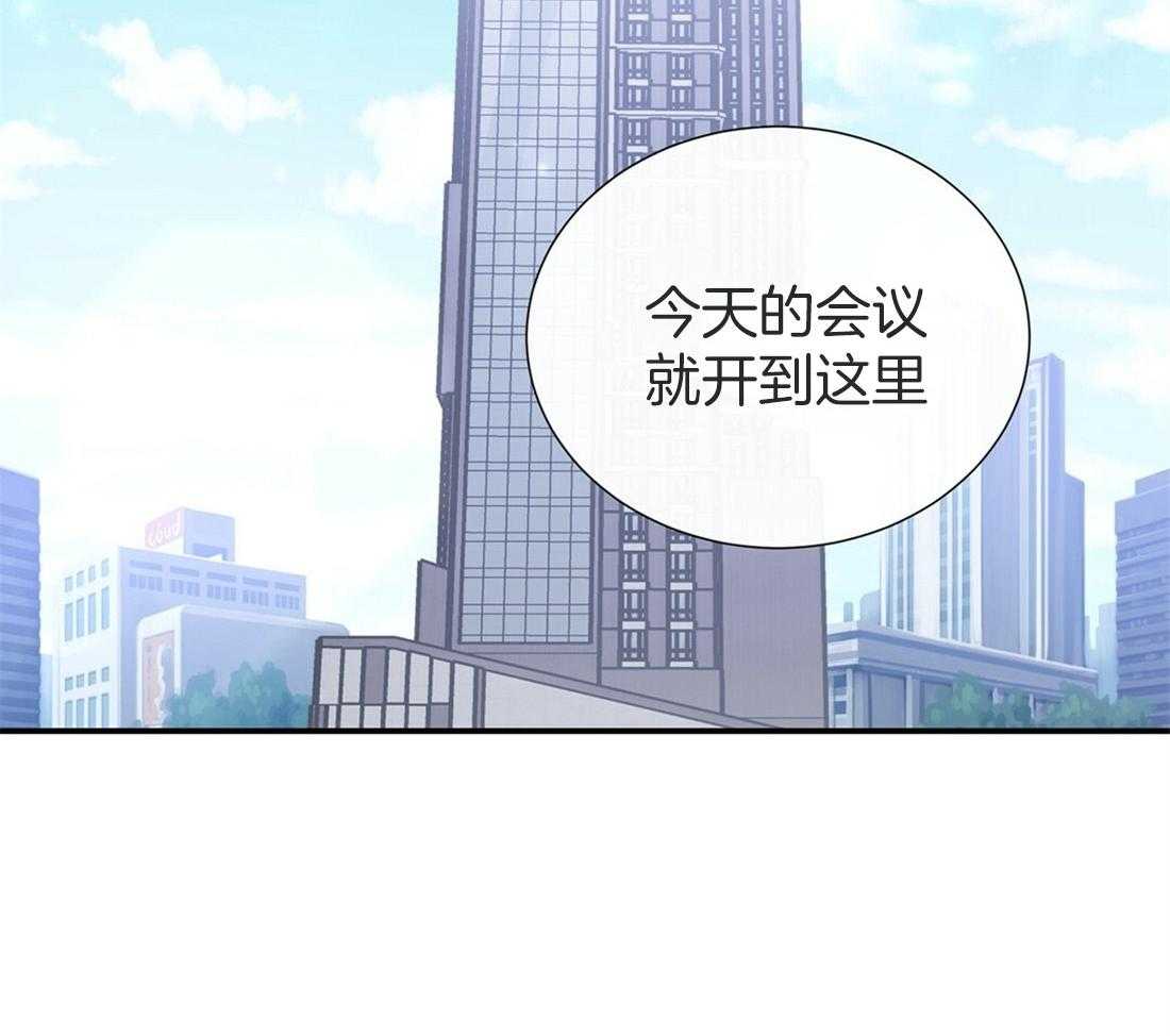 《理事靠脑补送上门》第12话 理事暗恋？ 第3页