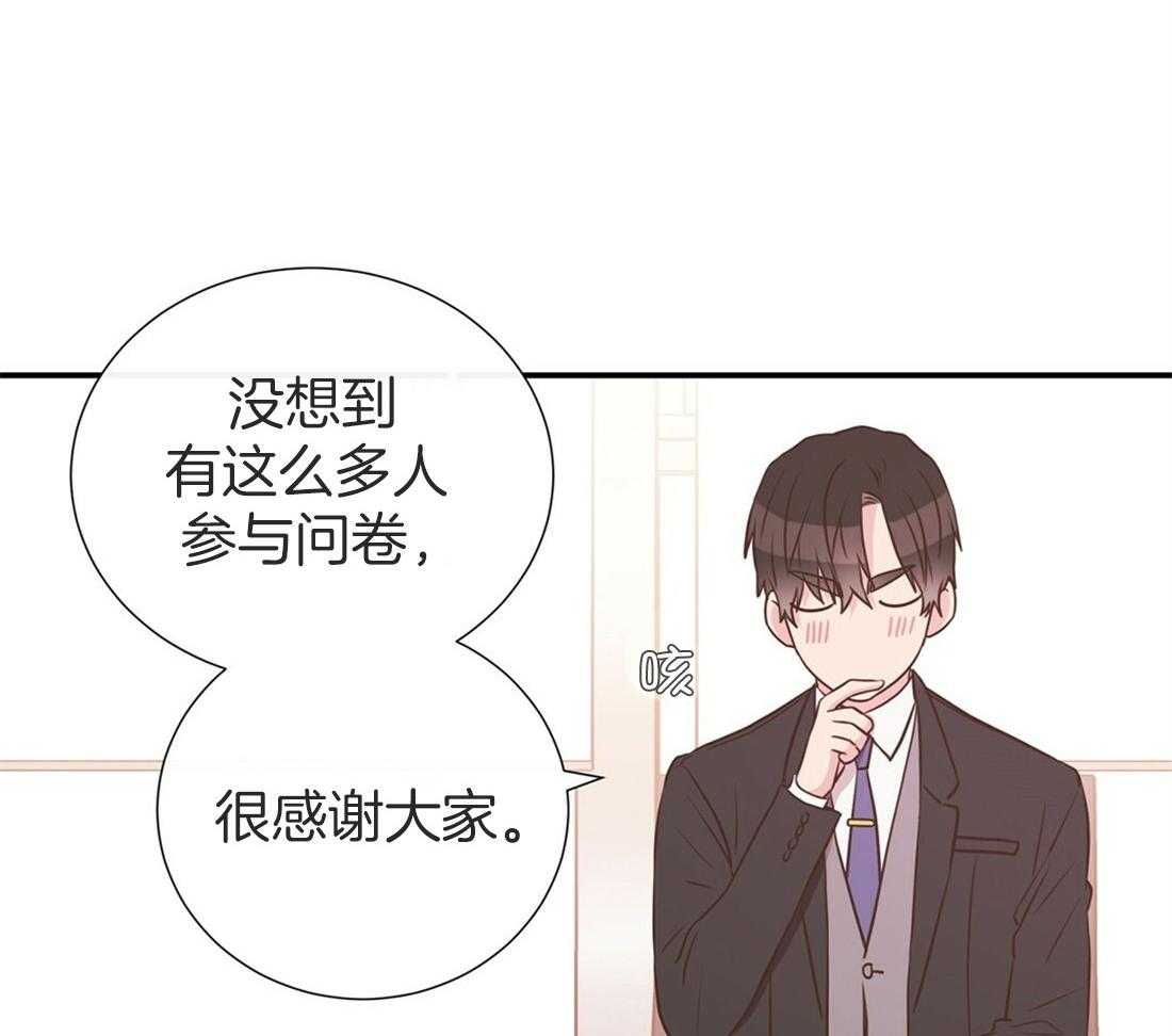 《理事靠脑补送上门》第12话 理事暗恋？ 第40页