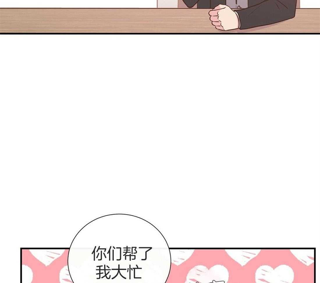 《理事靠脑补送上门》第12话 理事暗恋？ 第41页