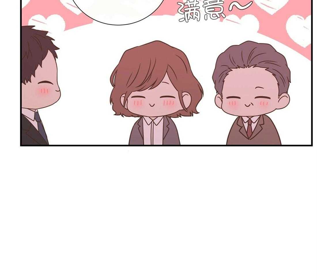 《理事靠脑补送上门》第12话 理事暗恋？ 第42页