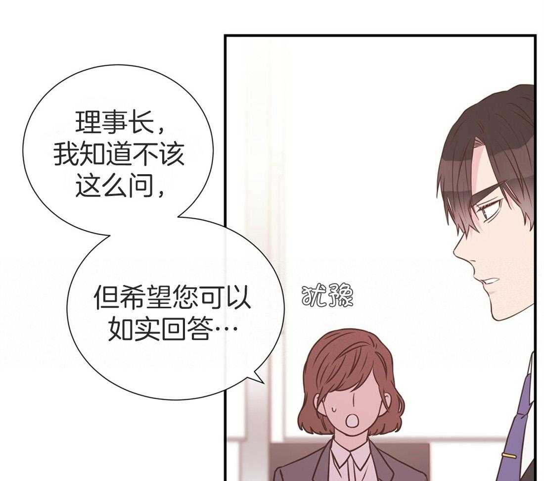 《理事靠脑补送上门》第12话 理事暗恋？ 第43页