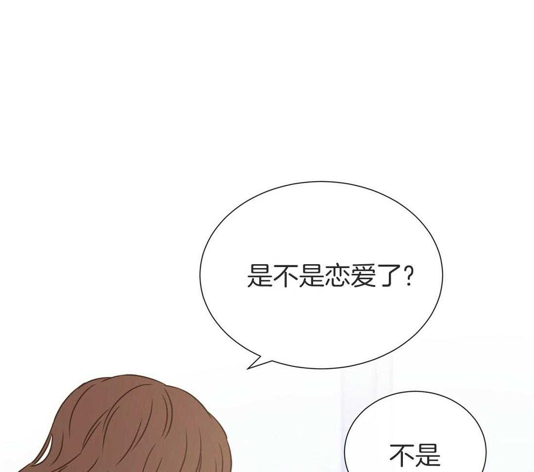 《理事靠脑补送上门》第12话 理事暗恋？ 第46页