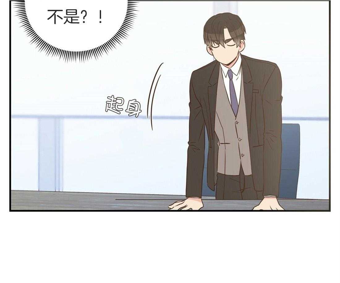 《理事靠脑补送上门》第12话 理事暗恋？ 第49页