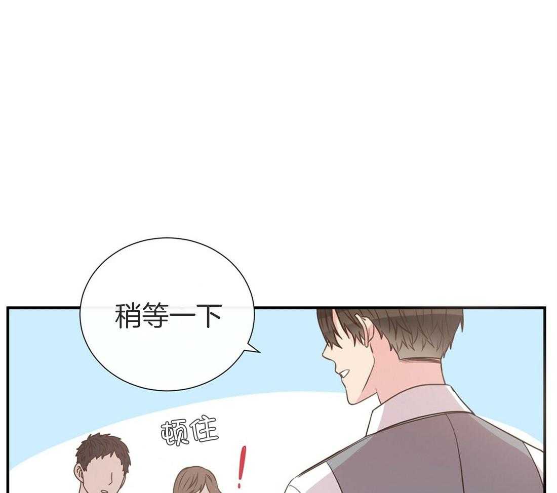 《理事靠脑补送上门》第12话 理事暗恋？ 第4页