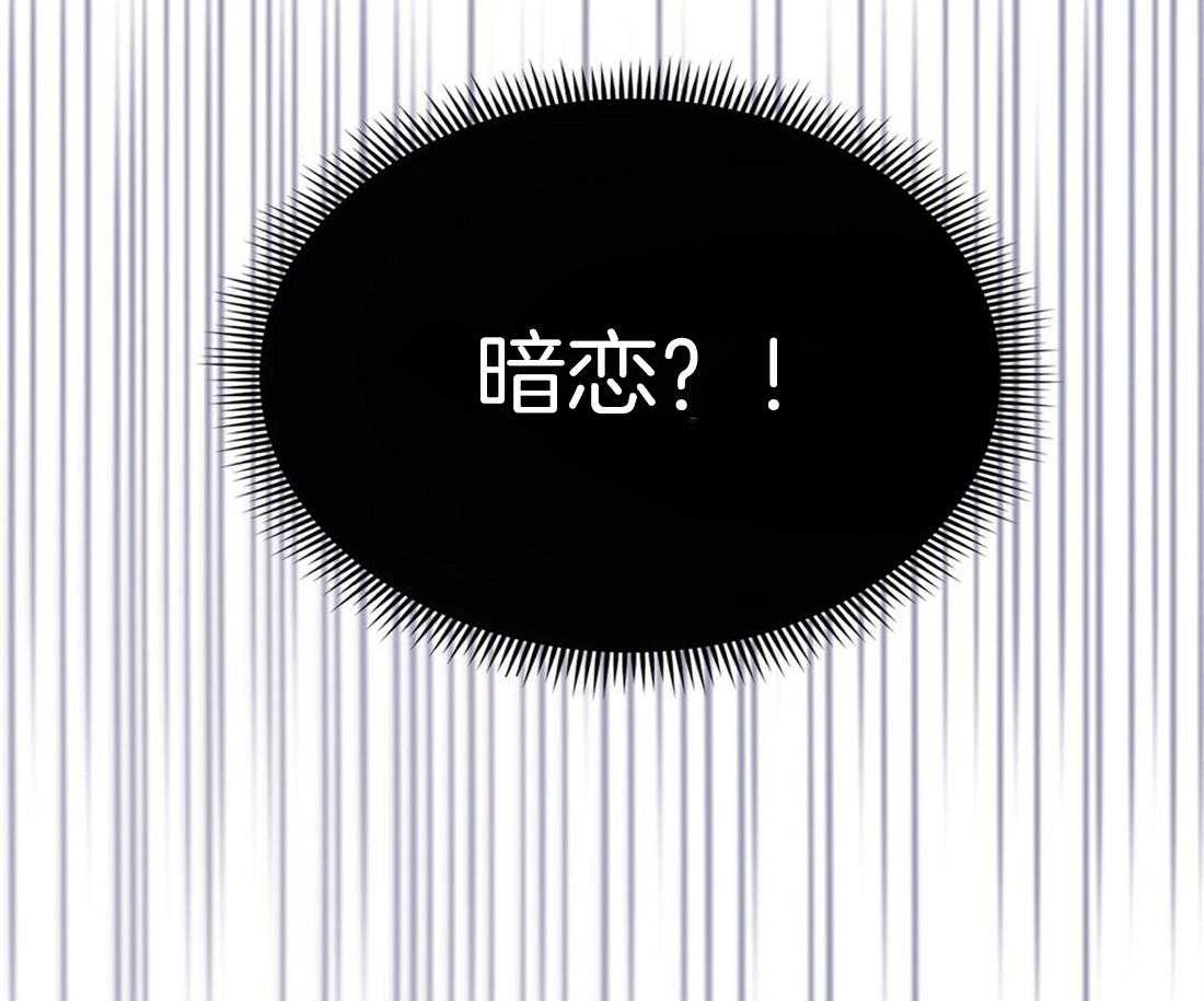 《理事靠脑补送上门》第12话 理事暗恋？ 第56页