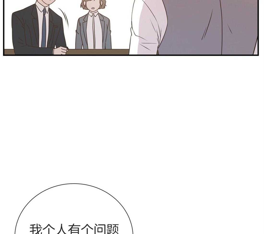 《理事靠脑补送上门》第12话 理事暗恋？ 第5页