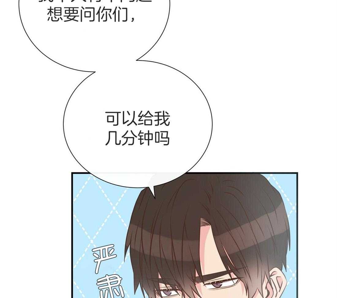 《理事靠脑补送上门》第12话 理事暗恋？ 第6页