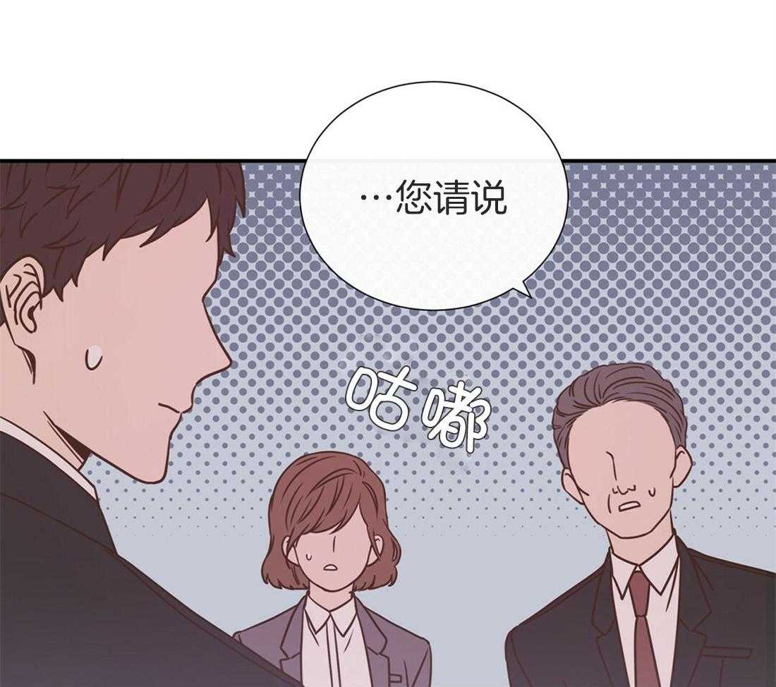 《理事靠脑补送上门》第12话 理事暗恋？ 第9页