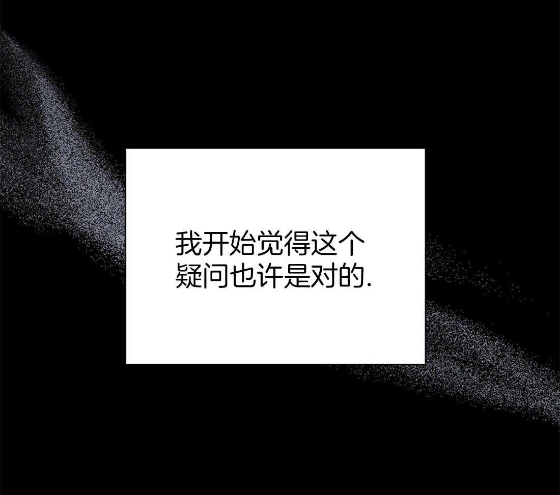 《理事靠脑补送上门》第11话 即使10年也等 第10页