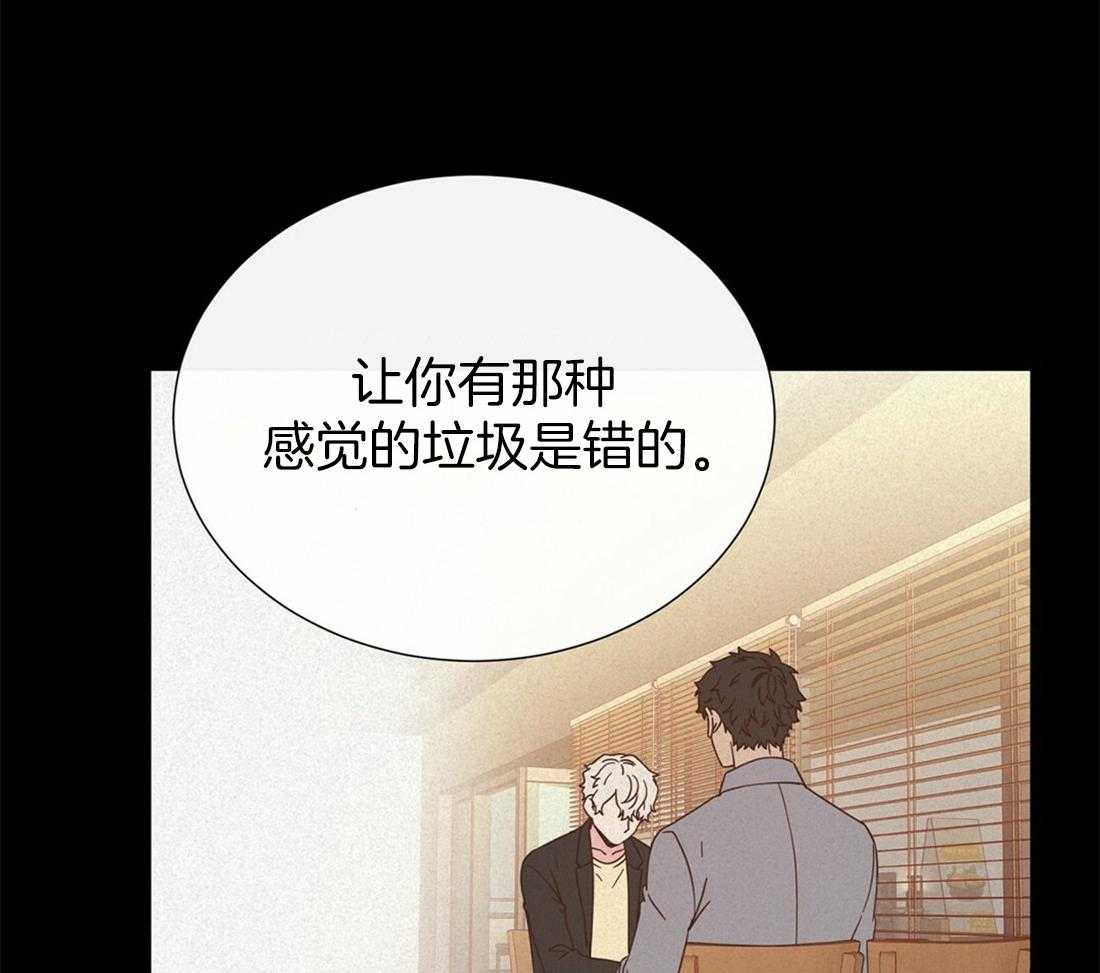 《理事靠脑补送上门》第11话 即使10年也等 第13页