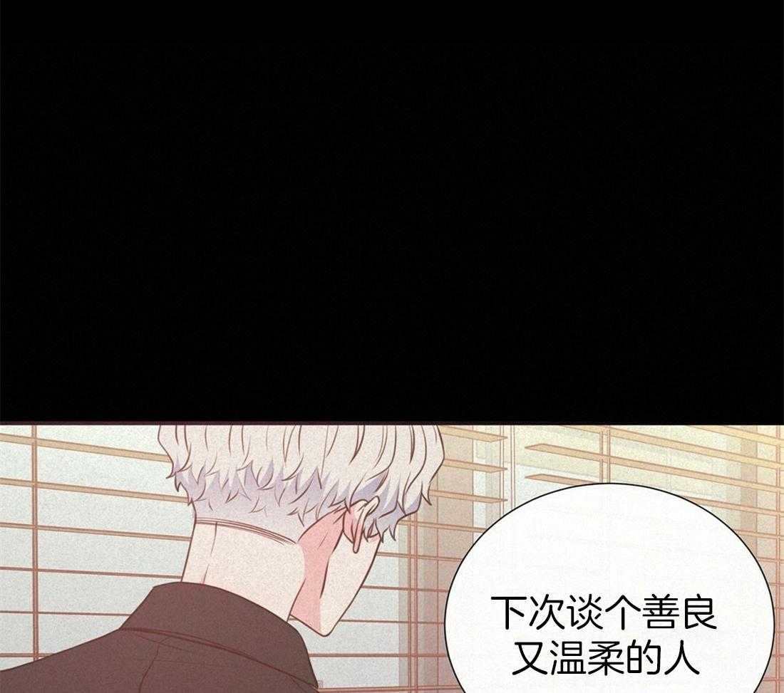 《理事靠脑补送上门》第11话 即使10年也等 第15页