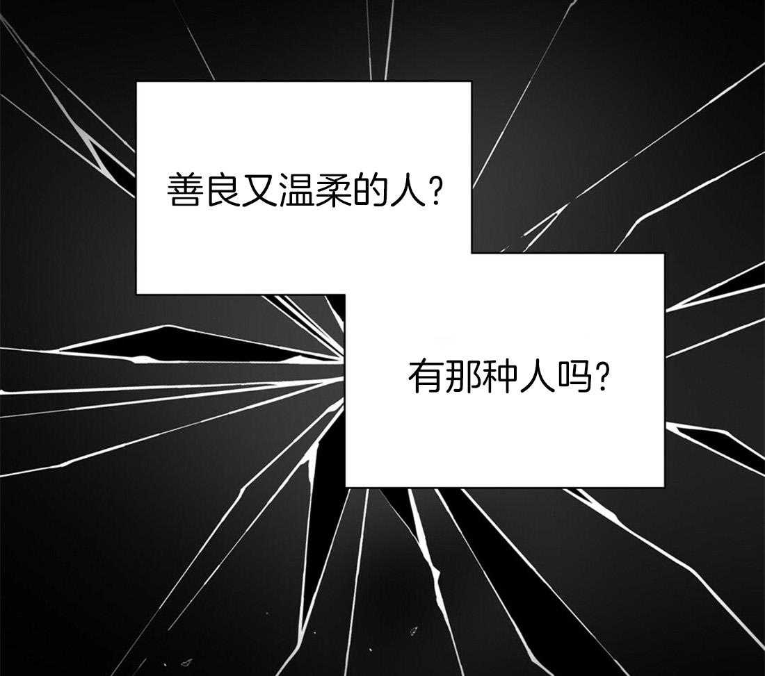 《理事靠脑补送上门》第11话 即使10年也等 第17页