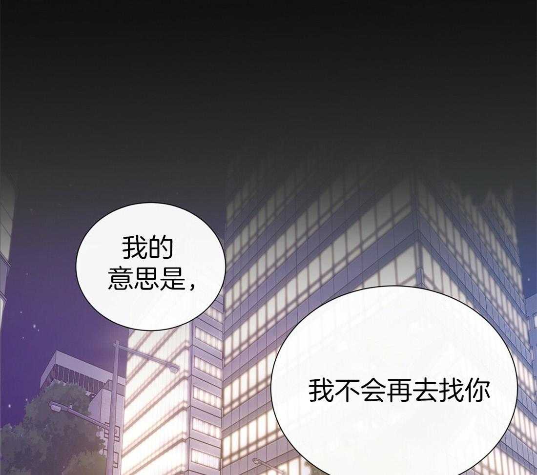 《理事靠脑补送上门》第11话 即使10年也等 第19页