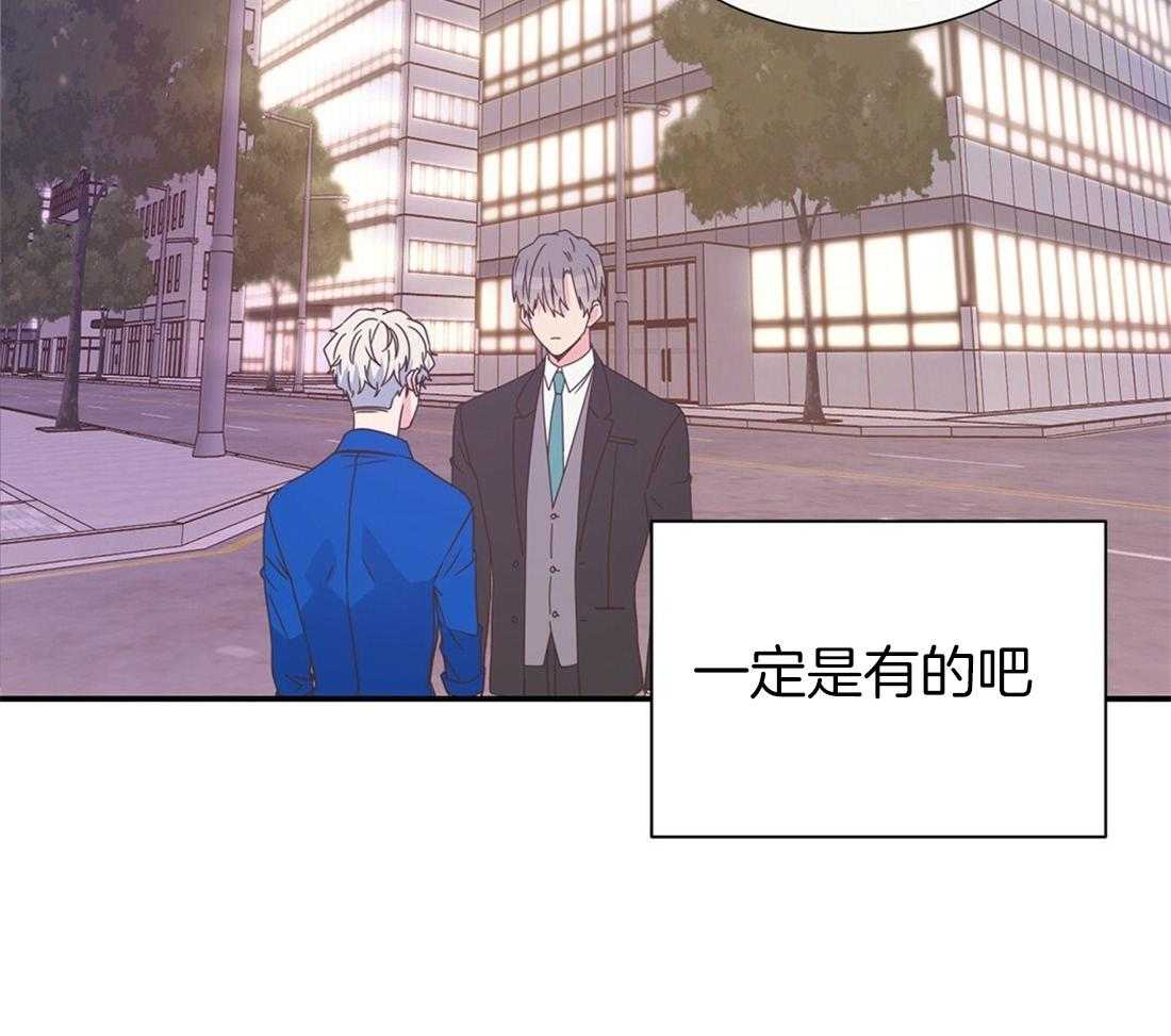 《理事靠脑补送上门》第11话 即使10年也等 第20页
