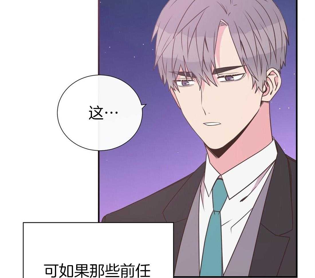 《理事靠脑补送上门》第11话 即使10年也等 第22页