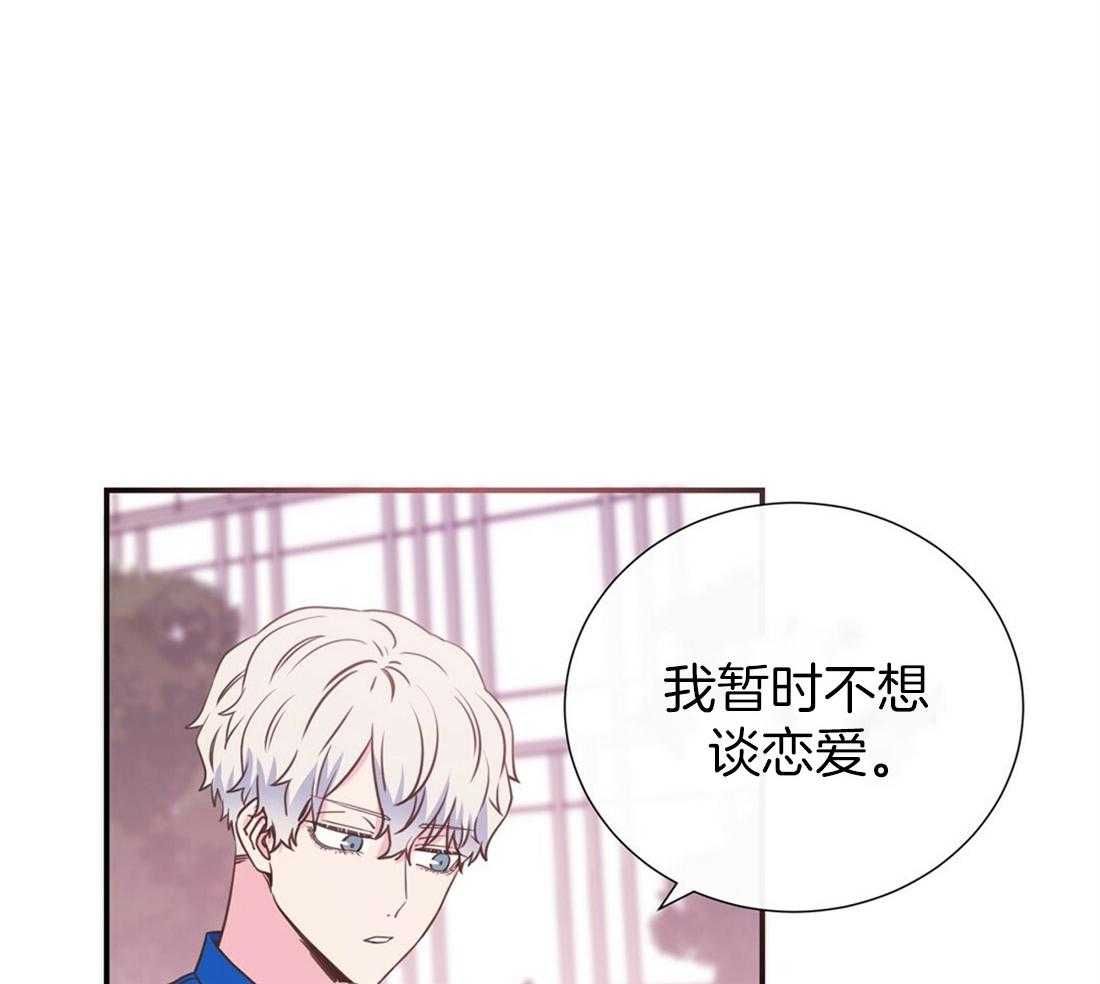 《理事靠脑补送上门》第11话 即使10年也等 第24页