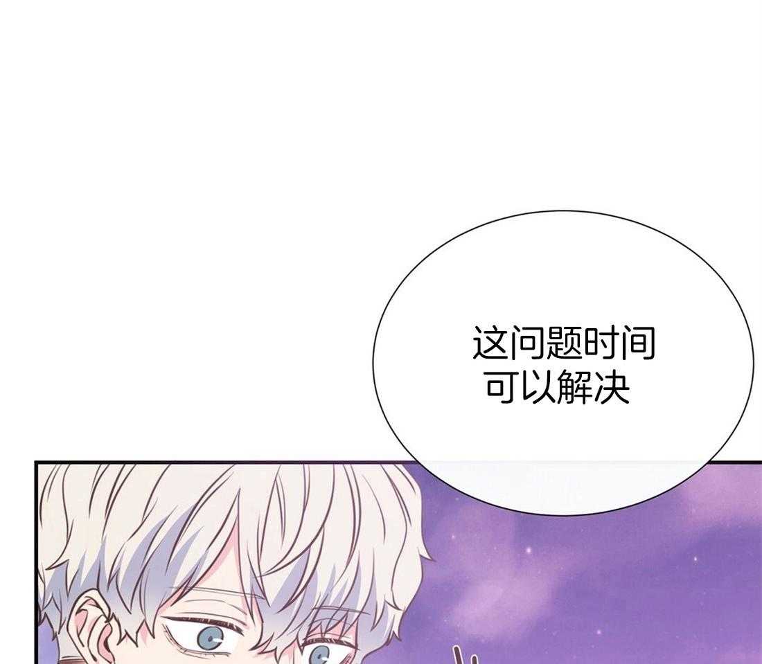 《理事靠脑补送上门》第11话 即使10年也等 第26页