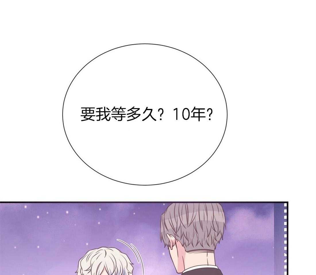 《理事靠脑补送上门》第11话 即使10年也等 第28页