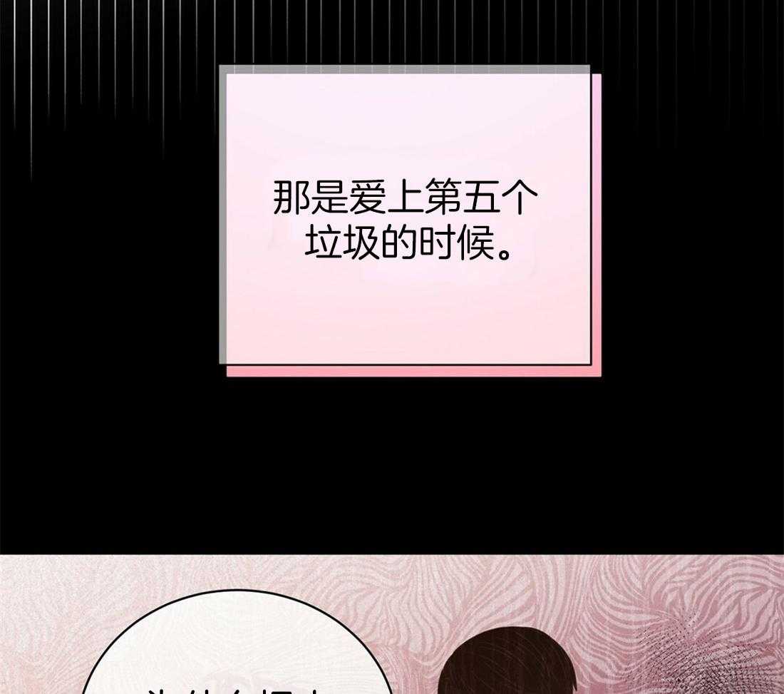 《理事靠脑补送上门》第11话 即使10年也等 第2页