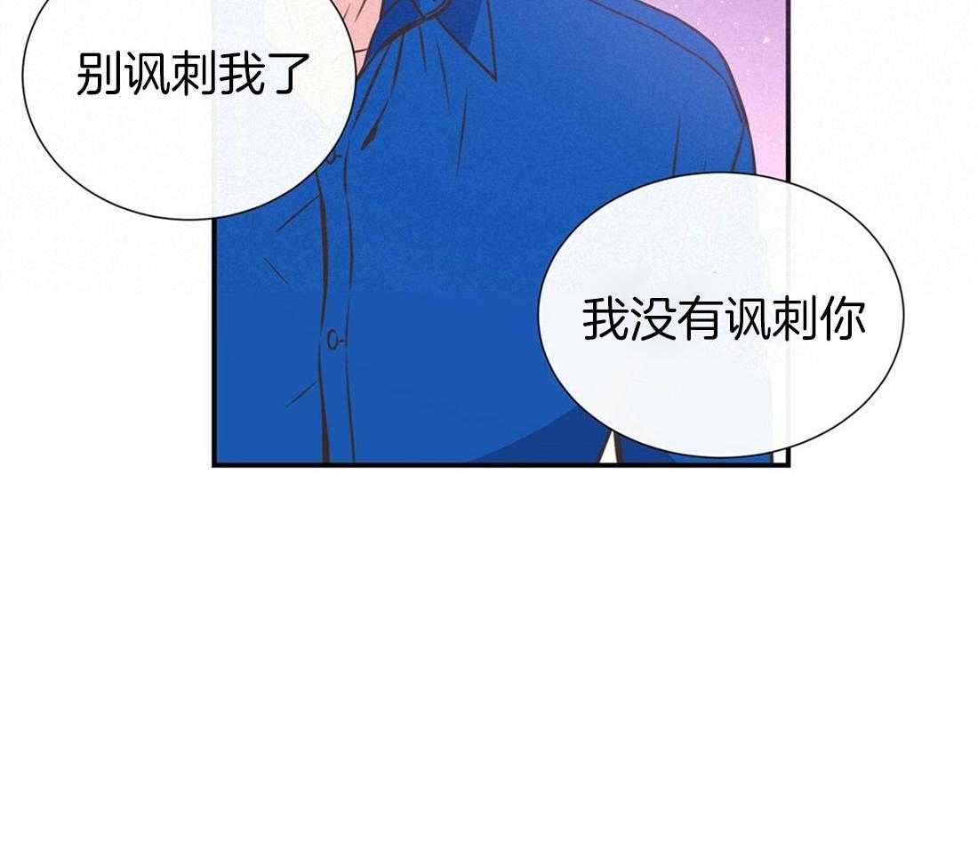 《理事靠脑补送上门》第11话 即使10年也等 第31页