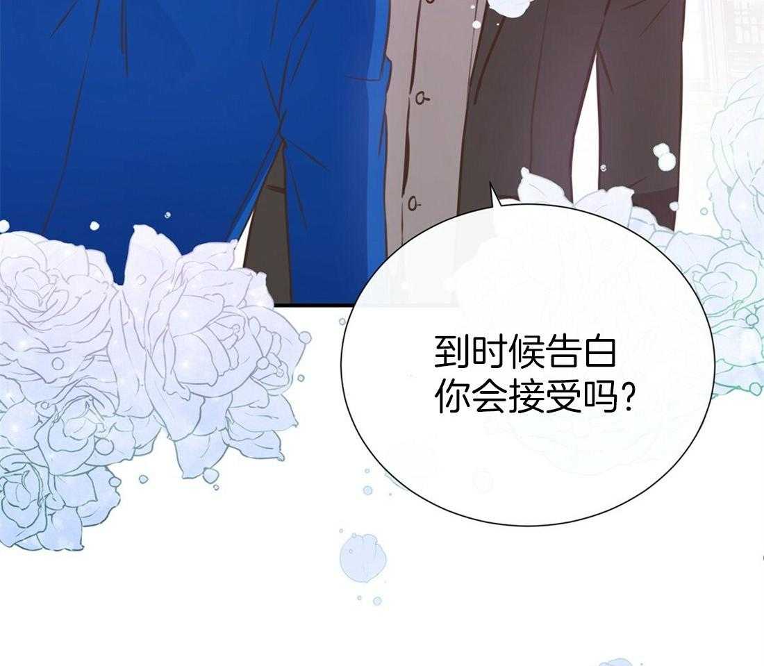 《理事靠脑补送上门》第11话 即使10年也等 第34页