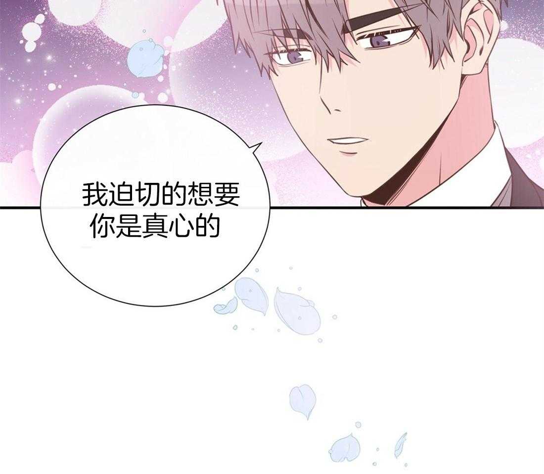 《理事靠脑补送上门》第11话 即使10年也等 第36页