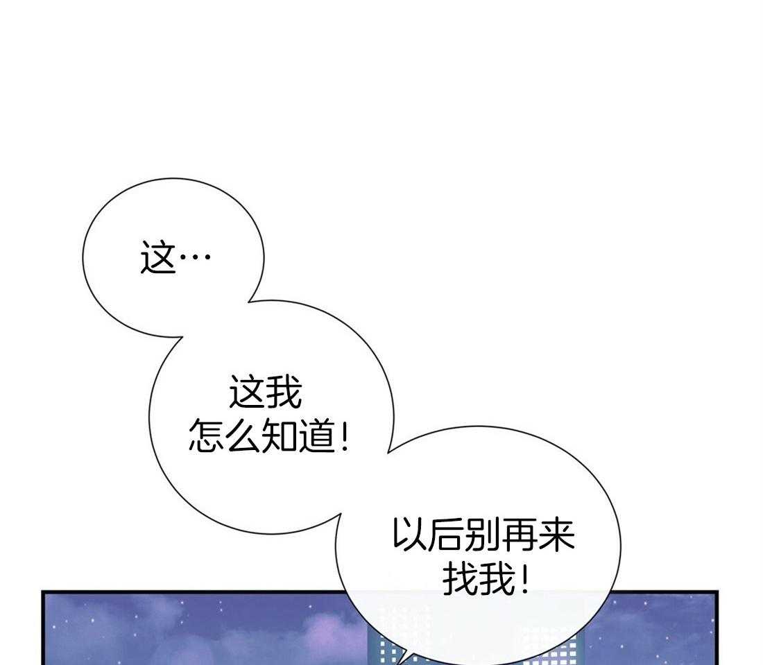 《理事靠脑补送上门》第11话 即使10年也等 第38页