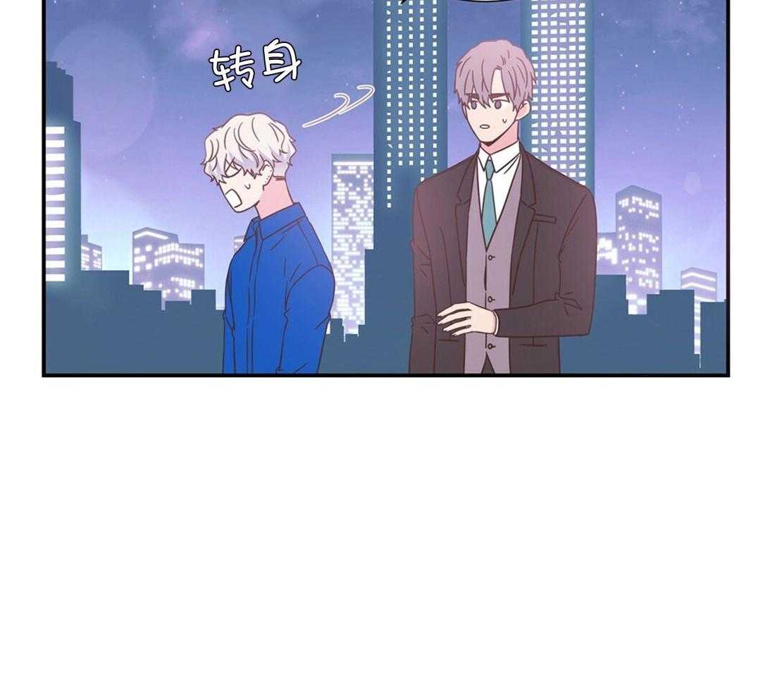 《理事靠脑补送上门》第11话 即使10年也等 第39页