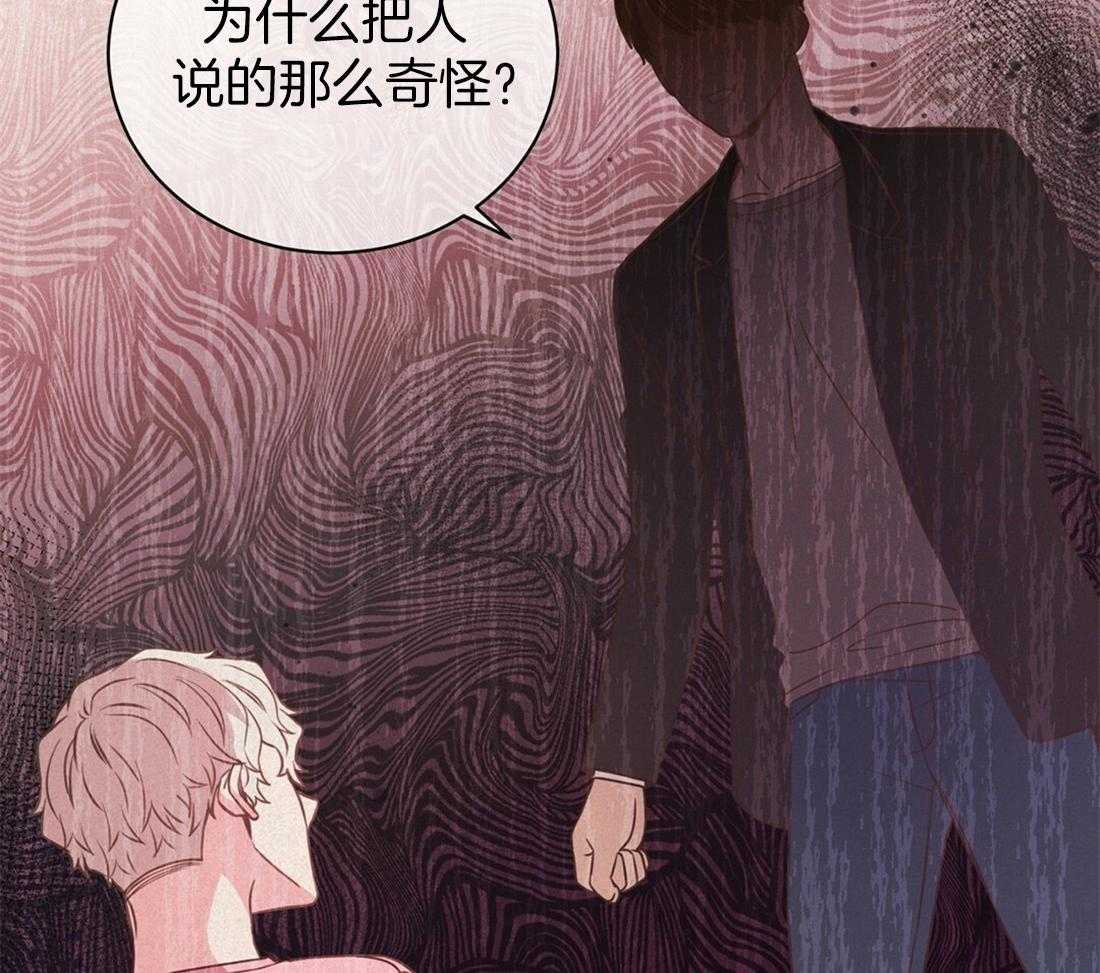 《理事靠脑补送上门》第11话 即使10年也等 第3页