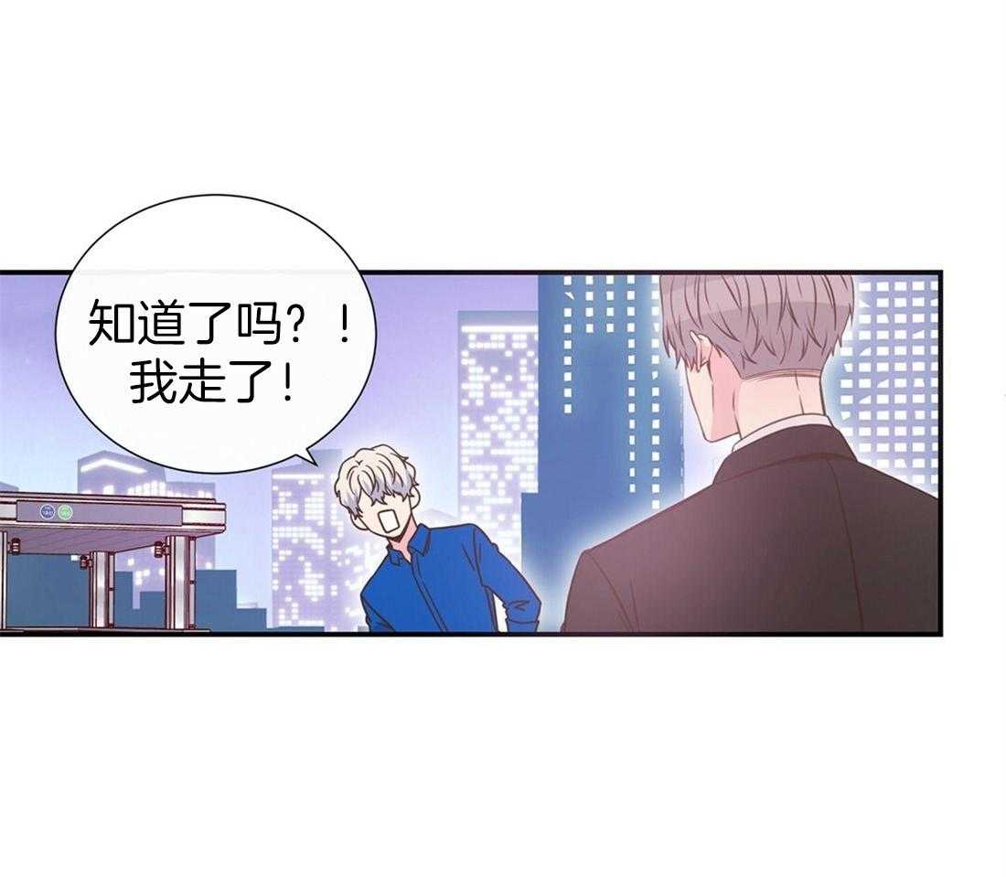 《理事靠脑补送上门》第11话 即使10年也等 第40页