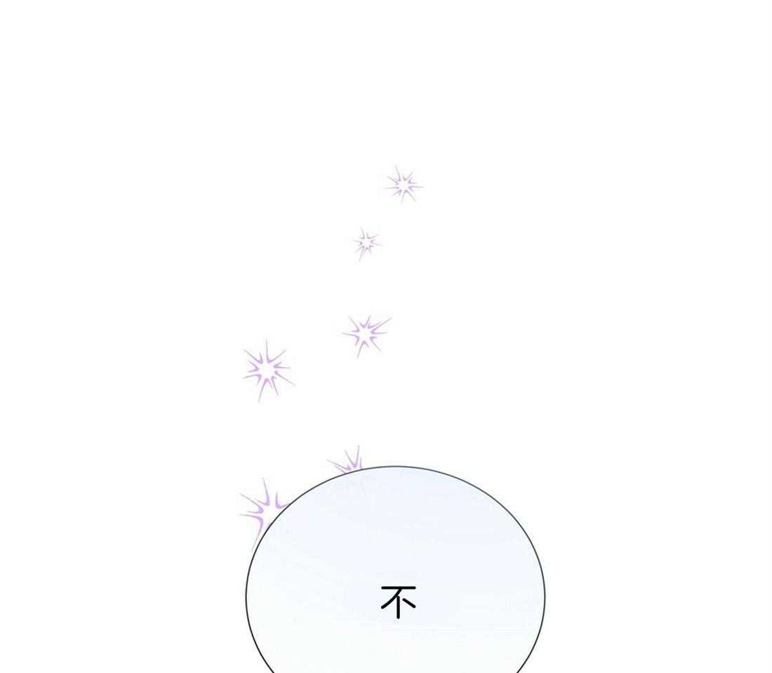 《理事靠脑补送上门》第11话 即使10年也等 第41页