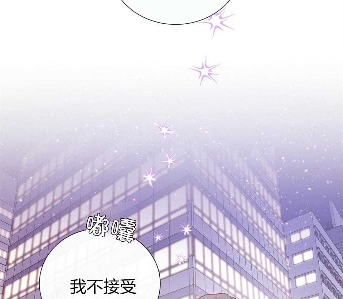 《理事靠脑补送上门》第11话 即使10年也等 第42页