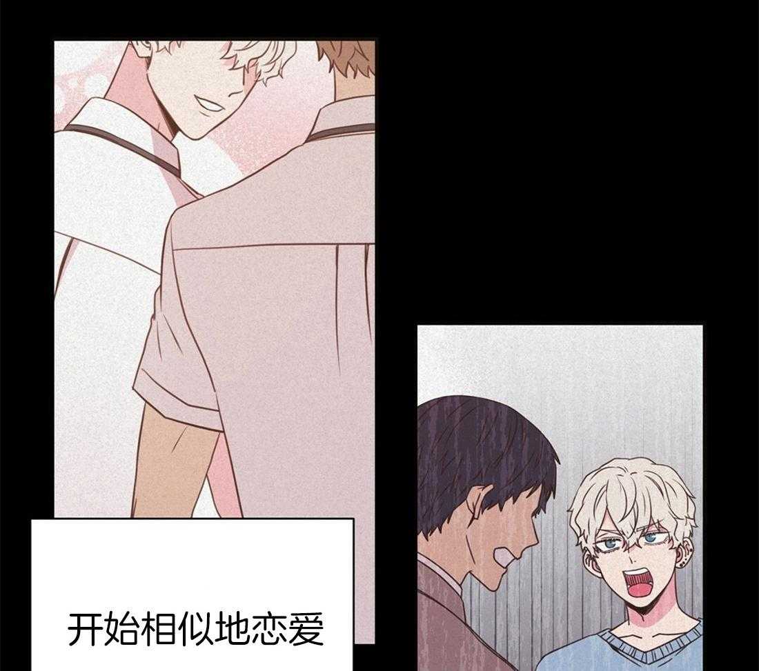《理事靠脑补送上门》第11话 即使10年也等 第8页