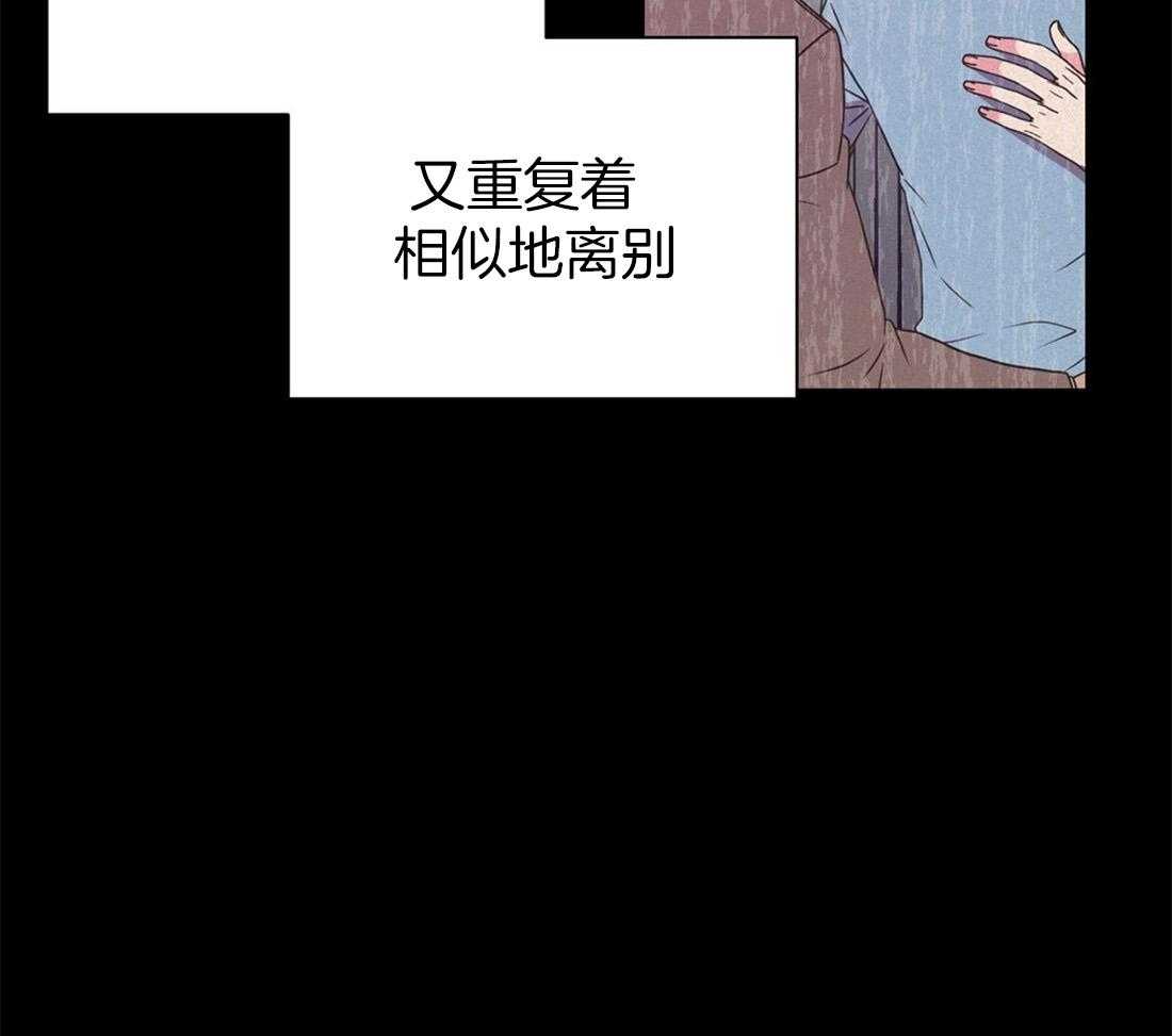 《理事靠脑补送上门》第11话 即使10年也等 第9页