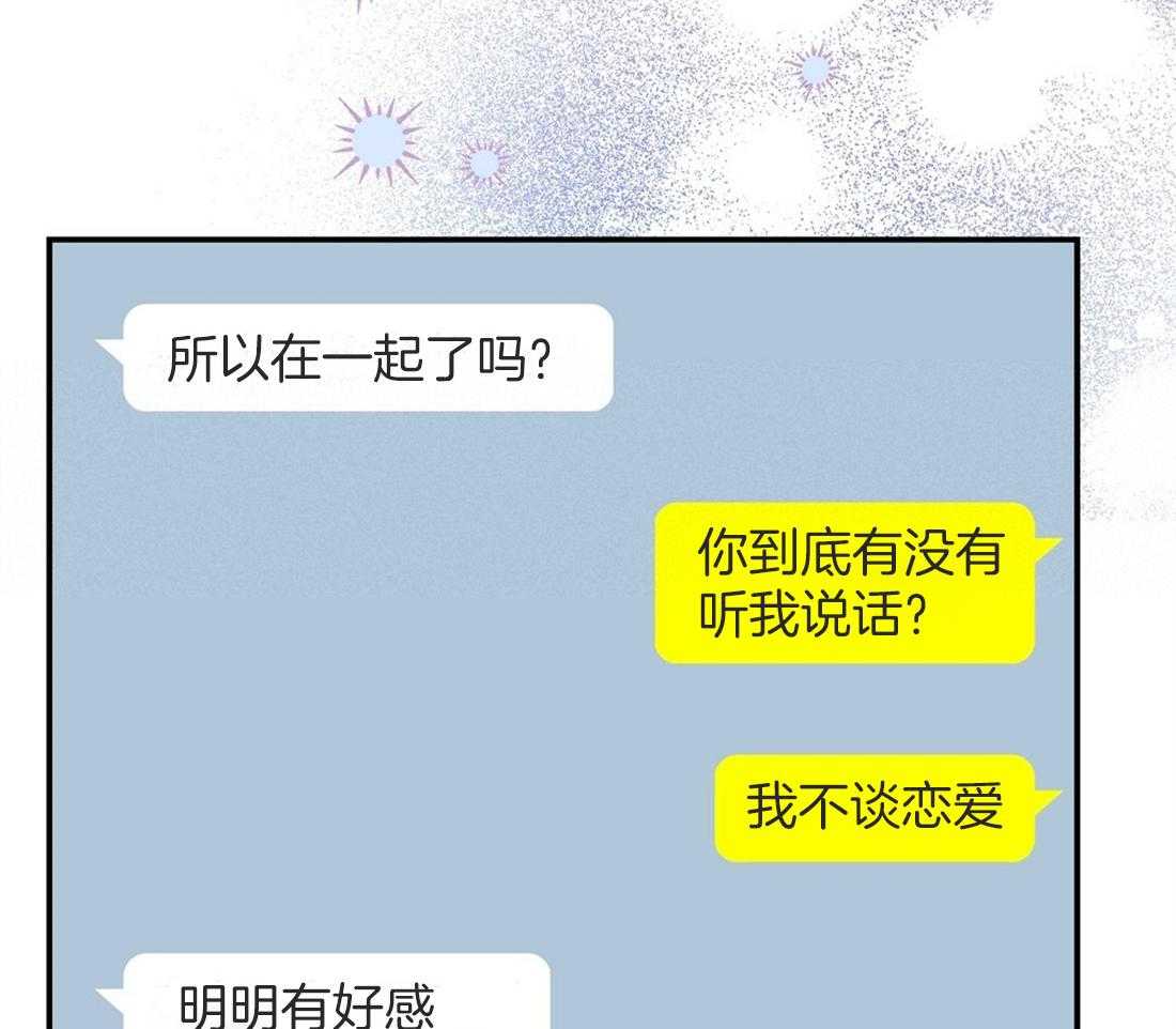 《理事靠脑补送上门》第13话 问卷结果 第16页