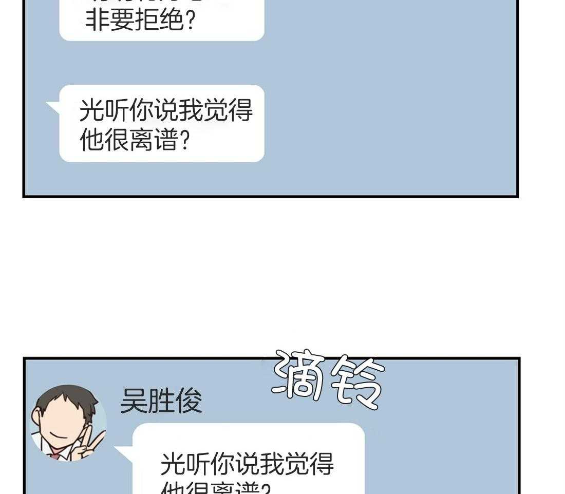 《理事靠脑补送上门》第13话 问卷结果 第17页