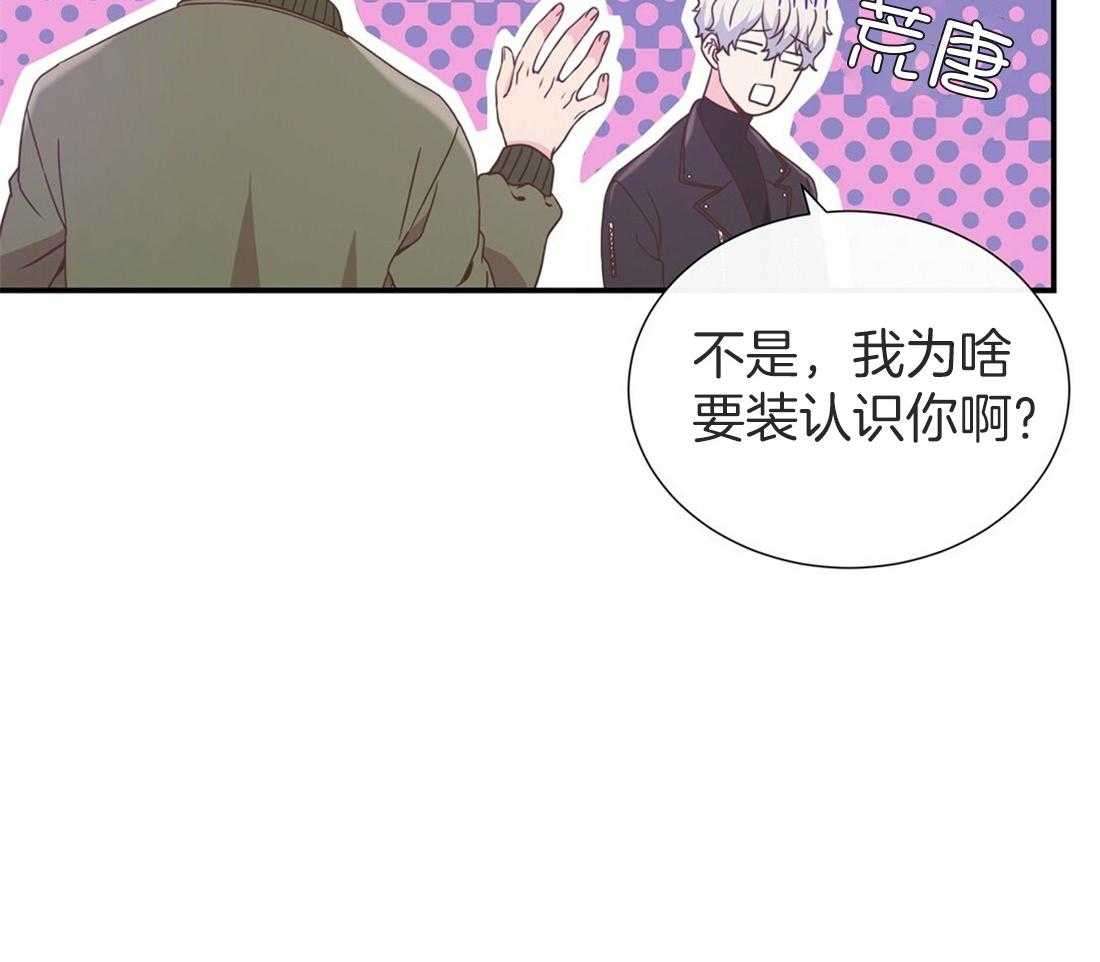 《理事靠脑补送上门》第13话 问卷结果 第28页