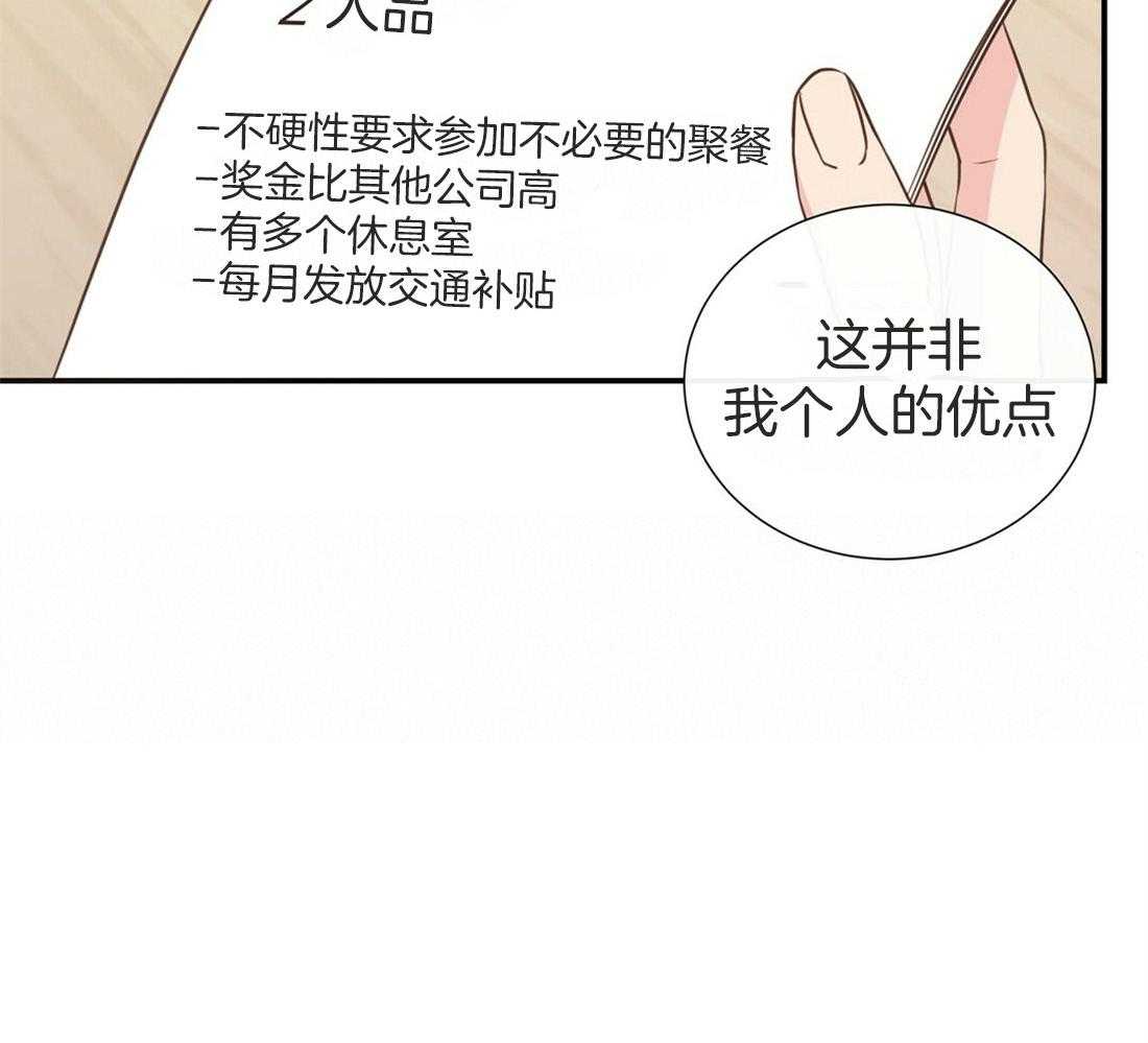 《理事靠脑补送上门》第13话 问卷结果 第2页
