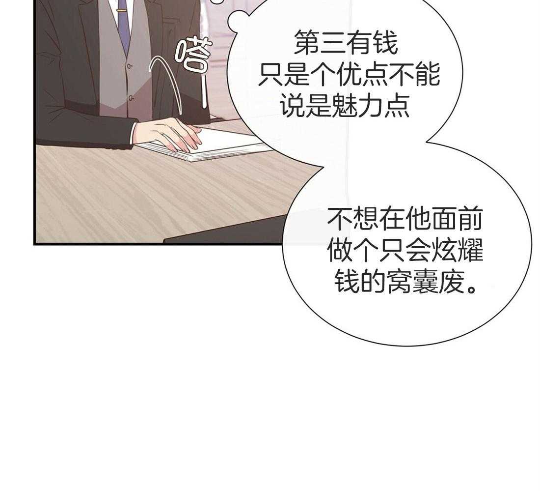 《理事靠脑补送上门》第13话 问卷结果 第4页