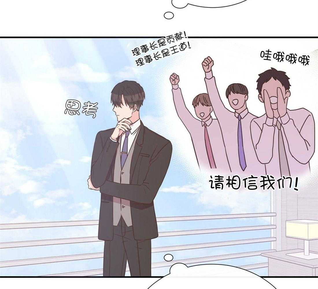 《理事靠脑补送上门》第13话 问卷结果 第6页