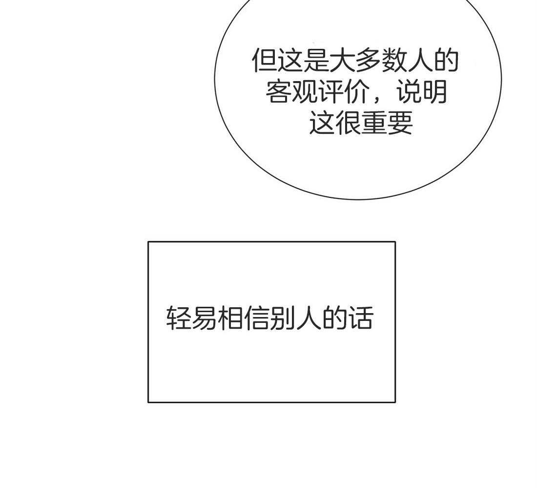 《理事靠脑补送上门》第13话 问卷结果 第7页