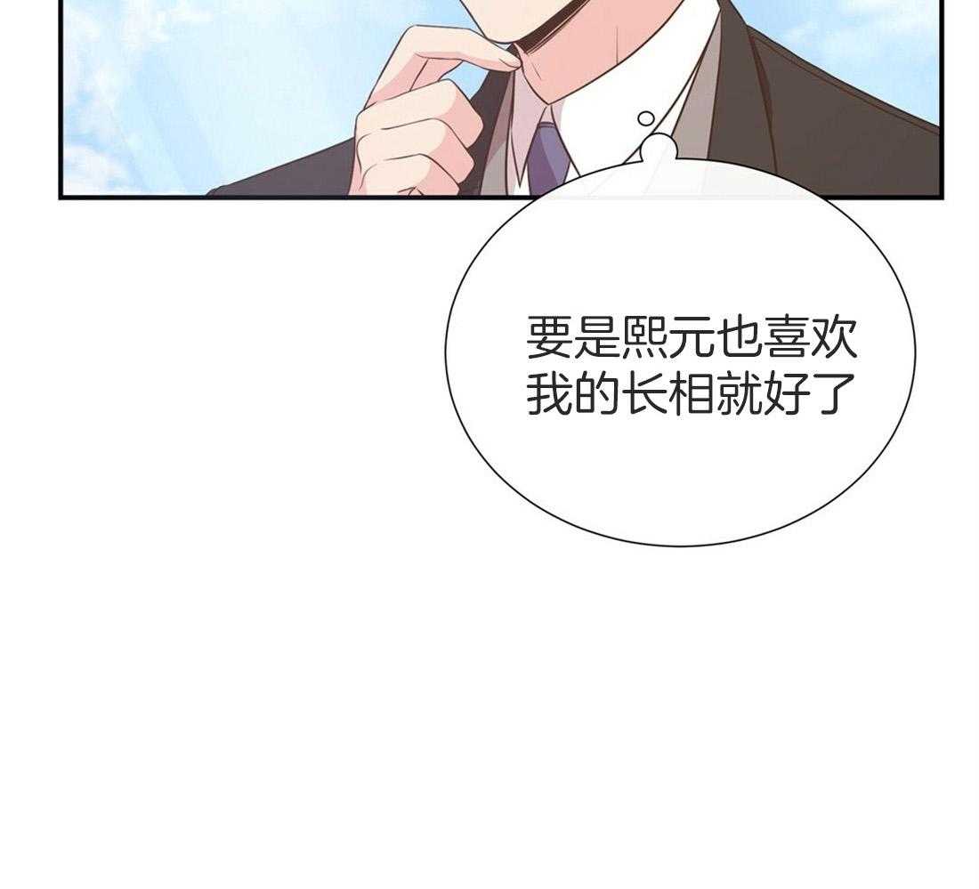 《理事靠脑补送上门》第13话 问卷结果 第9页