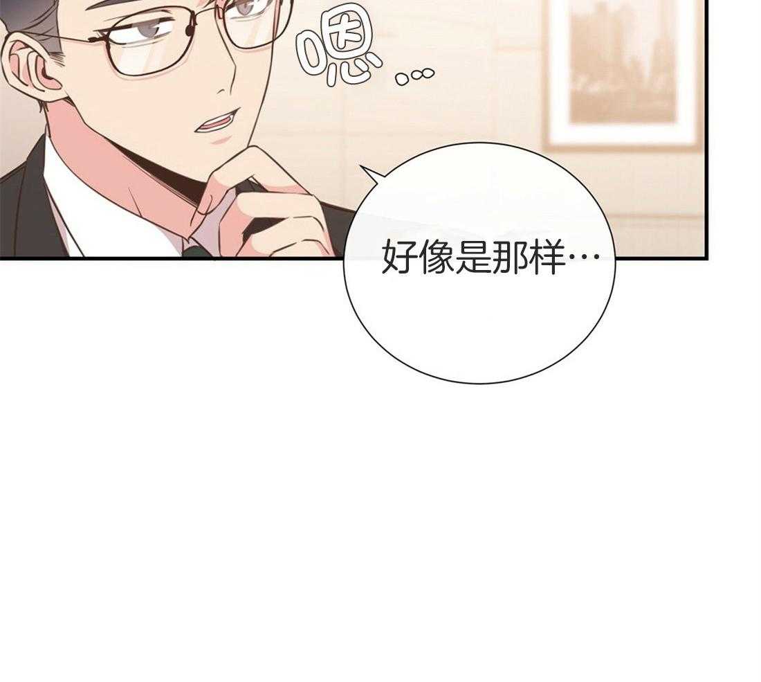 《理事靠脑补送上门》第9话 想见你 第12页