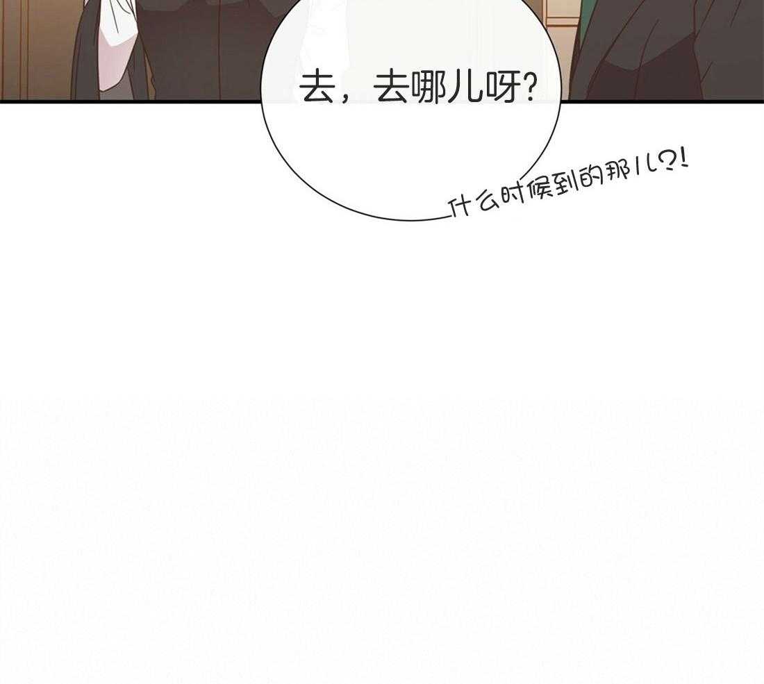 《理事靠脑补送上门》第9话 想见你 第14页