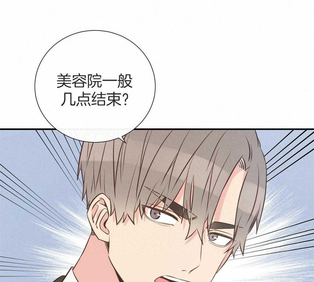 《理事靠脑补送上门》第9话 想见你 第15页