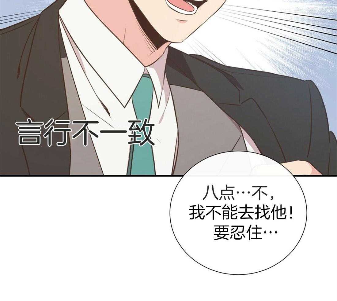 《理事靠脑补送上门》第9话 想见你 第16页