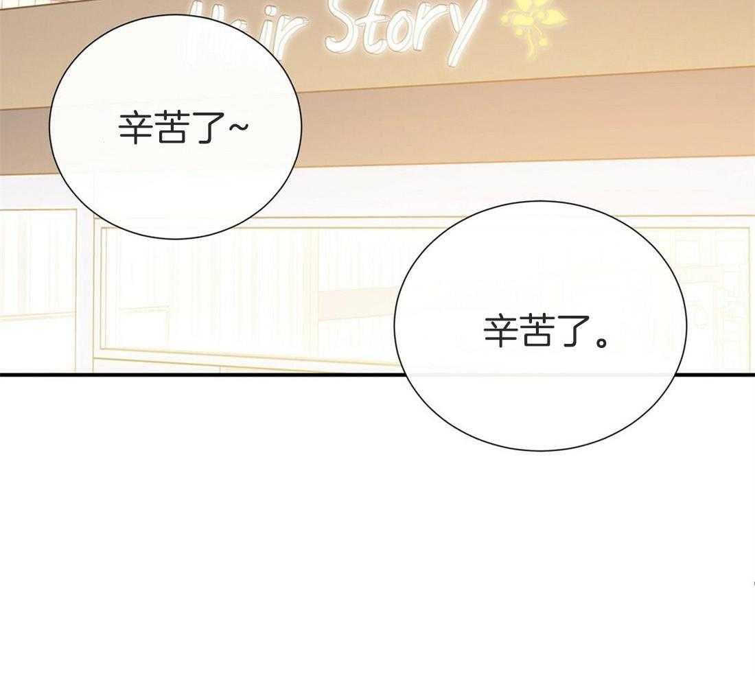 《理事靠脑补送上门》第9话 想见你 第19页