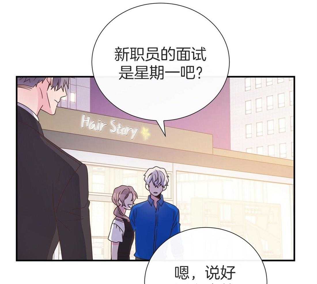 《理事靠脑补送上门》第9话 想见你 第20页